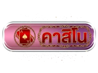 MW888 คาสิโน