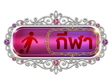 MW888 กีฬา